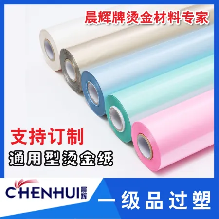 Caramelo color cepillado hot stamping papel chenhui aluminio electroquímico sobreplastificado material de embalaje oro plata cepillado hot stamping lámina de primera clase fábrica directa Caramelo color cepillado hot stamping papel chenhui aluminio electroquímico sobreplastificado material de embalaje oro plata cepillado hot stamping lámina de primera clase fábrica directa